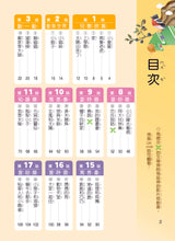 Load image into Gallery viewer, 閱讀小達人--低年級