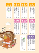 Load image into Gallery viewer, 閱讀小達人--低年級