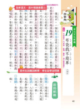 Load image into Gallery viewer, 閱讀小達人--低年級