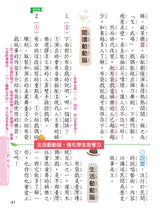 Load image into Gallery viewer, 閱讀小達人--低年級