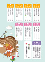 Load image into Gallery viewer, 閱讀小達人--中年級