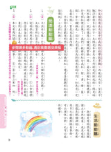 Load image into Gallery viewer, 閱讀小達人--中年級