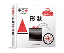 Load image into Gallery viewer, 蒙特梭利寶寶啟蒙繪本套書 (全套8冊)