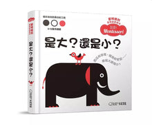 Load image into Gallery viewer, 蒙特梭利寶寶啟蒙繪本套書 (全套8冊)