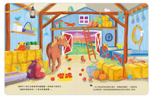 Load image into Gallery viewer, 神奇星星燈- 動物寶寶在哪裡?