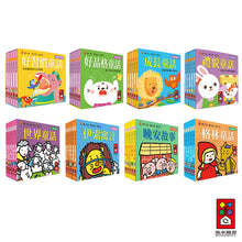 Load image into Gallery viewer, 幼幼撕不破小小書