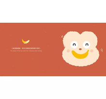 Load image into Gallery viewer, 溫柔系幼兒啟蒙互動繪本:小臉蛋 x 手指頭 x 腳趾頭