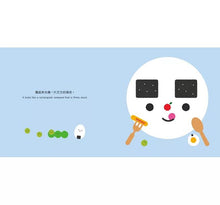 Load image into Gallery viewer, 溫柔系幼兒啟蒙互動繪本:小臉蛋 x 手指頭 x 腳趾頭
