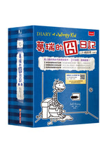 Load image into Gallery viewer, 預購--葛瑞的囧日記 1-18