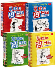 Load image into Gallery viewer, 預購--葛瑞的囧日記 1-18