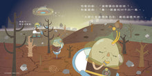 Load image into Gallery viewer, 布朗克愛節慶10:清明時節外星人(清明節)