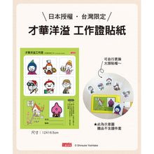 Load image into Gallery viewer, 你想要怎樣的工作:什麼是工作?什麼是人生?吉竹伸介的思考方式值得學習!