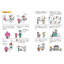 Load image into Gallery viewer, 你想要怎樣的工作:什麼是工作?什麼是人生?吉竹伸介的思考方式值得學習!