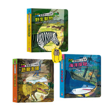 Load image into Gallery viewer, Fun!神奇膠片手電筒:動物 x 恐龍 x 海洋