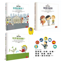 Load image into Gallery viewer, 理財小高手:金錢從哪來 x 儲蓄很重要 x 如何增加儲蓄?