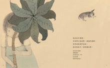 Load image into Gallery viewer, 台文慢繪本套書:咱的日子 + 熱天的時陣(中/台雙語)