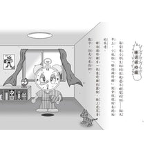 Load image into Gallery viewer, 小妖怪系列 21/22/23:小學生&大都會&四季的小妖怪(全3冊)