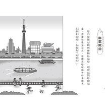 Load image into Gallery viewer, 小妖怪系列 21/22/23:小學生&大都會&四季的小妖怪(全3冊)