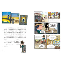 Load image into Gallery viewer, 讀懂世界的知識 1-5