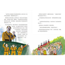 Load image into Gallery viewer, 讀懂世界的知識 1-5