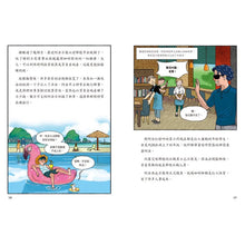 Load image into Gallery viewer, 讀懂世界的知識 1-5