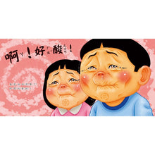 Load image into Gallery viewer, 超天才!繪本套書:蛋糕不放草莓 x 貓熊沒有黑眼圈