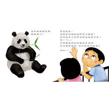 Load image into Gallery viewer, 超天才!繪本套書:蛋糕不放草莓 x 貓熊沒有黑眼圈