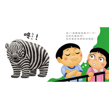 Load image into Gallery viewer, 超天才!繪本套書:蛋糕不放草莓 x 貓熊沒有黑眼圈