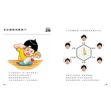 Load image into Gallery viewer, 大危機百科 2:糟糕!怎麼辦才好?