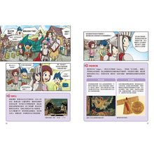 Load image into Gallery viewer, 預購--漫畫大英百科 套組 (全套60冊)