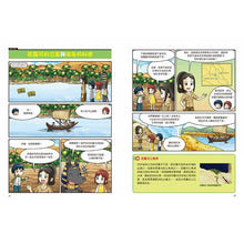 Load image into Gallery viewer, 預購--漫畫大英百科 套組 (全套60冊)