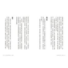 Load image into Gallery viewer, 哈佛媽媽的聰明3C教養法:3C如何影響0~25歲成長荷爾蒙?六週聰明科技習慣養成計畫