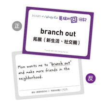 Load image into Gallery viewer, 預購--葛瑞的囧日記 1-18