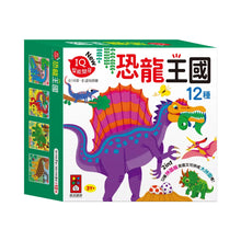 Load image into Gallery viewer, 孩子的第一套認知拼圖