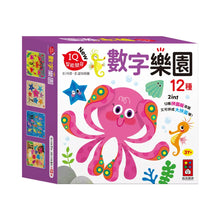 Load image into Gallery viewer, 孩子的第一套認知拼圖