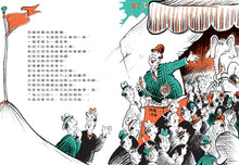 Load image into Gallery viewer, Dr. Seuss蘇斯博士經典繪本(中英雙語、全套3冊)