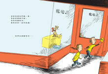 Load image into Gallery viewer, Dr. Seuss蘇斯博士經典繪本(中英雙語、全套3冊)