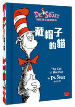 Load image into Gallery viewer, Dr. Seuss蘇斯博士經典繪本(中英雙語、全套3冊)