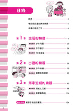 Load image into Gallery viewer, 讓孩子玩出數感的50款算術遊戲:全面啟動數學力,輕鬆學習不卡關!