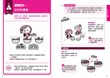 Load image into Gallery viewer, 讓孩子玩出數感的50款算術遊戲:全面啟動數學力,輕鬆學習不卡關!