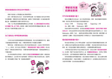 Load image into Gallery viewer, 讓孩子玩出數感的50款算術遊戲:全面啟動數學力,輕鬆學習不卡關!