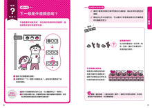 Load image into Gallery viewer, 讓孩子玩出數感的50款算術遊戲:全面啟動數學力,輕鬆學習不卡關!