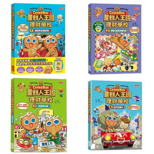 Load image into Gallery viewer, 薑餅人王國理財學校 1-8