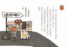 Load image into Gallery viewer, 預購--狐狸偵探傑克 1-3:顛覆經典童話、充滿爆笑狂想,一起推理辦案(全套3冊)
