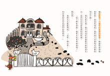 Load image into Gallery viewer, 預購--狐狸偵探傑克 1-3:顛覆經典童話、充滿爆笑狂想,一起推理辦案(全套3冊)