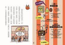 Load image into Gallery viewer, 預購--狐狸偵探傑克 1-3:顛覆經典童話、充滿爆笑狂想,一起推理辦案(全套3冊)