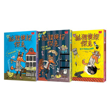 Load image into Gallery viewer, 預購--狐狸偵探傑克 1-3:顛覆經典童話、充滿爆笑狂想,一起推理辦案(全套3冊)