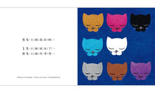 Load image into Gallery viewer, 9隻小貓呼─嚕─嚕─