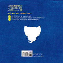 Load image into Gallery viewer, 9隻小貓呼─嚕─嚕─