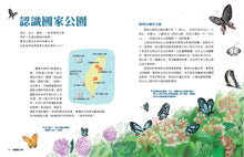 Load image into Gallery viewer, 少年讀臺灣:認識臺灣歷史、臺灣地理、臺灣生態及臺灣文化 (全套4冊)